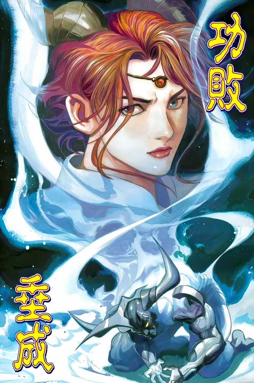 Tiểu Ma Thần Chapter 107 trang 1