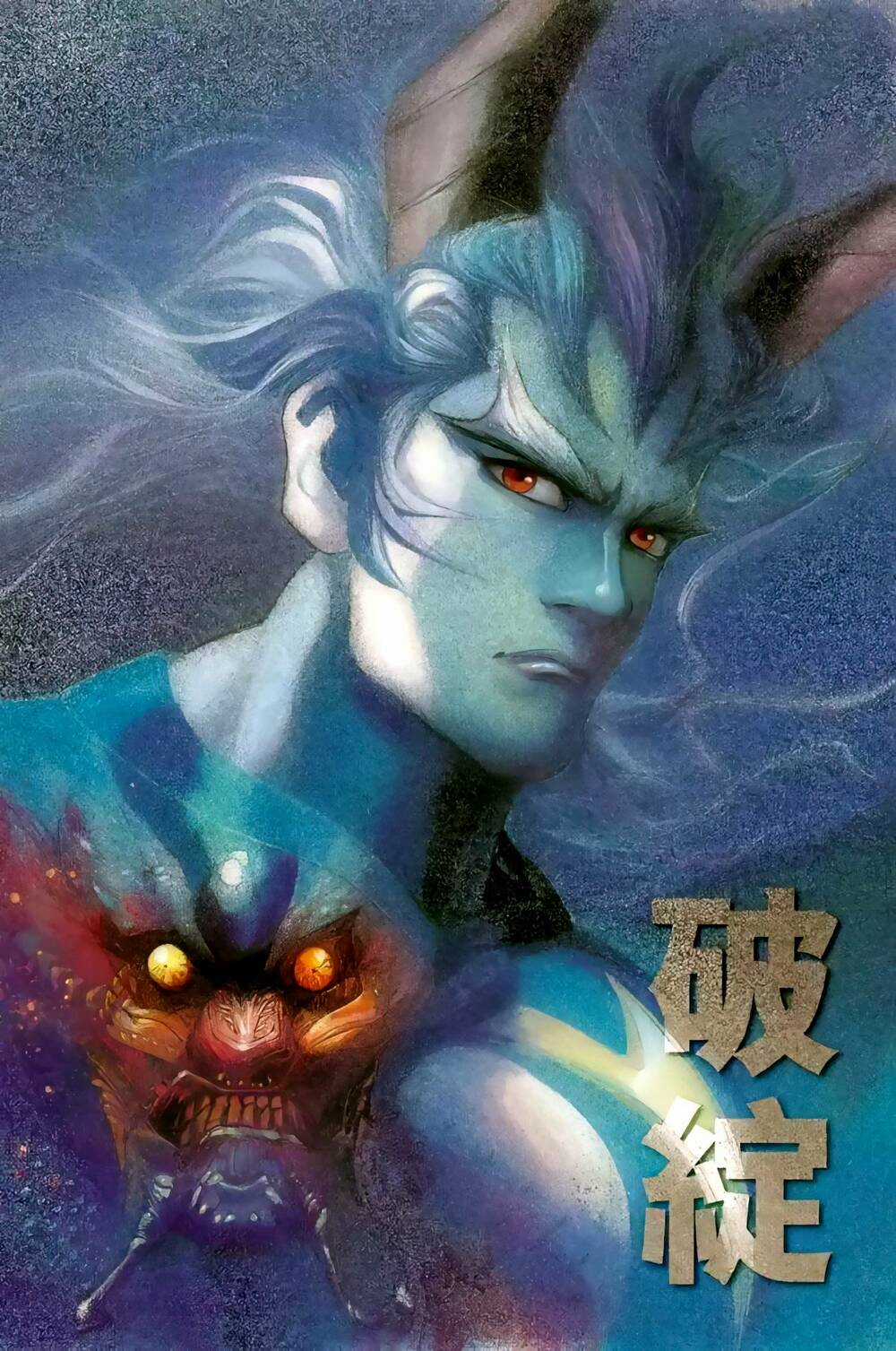 Tiểu Ma Thần Chapter 109 trang 1