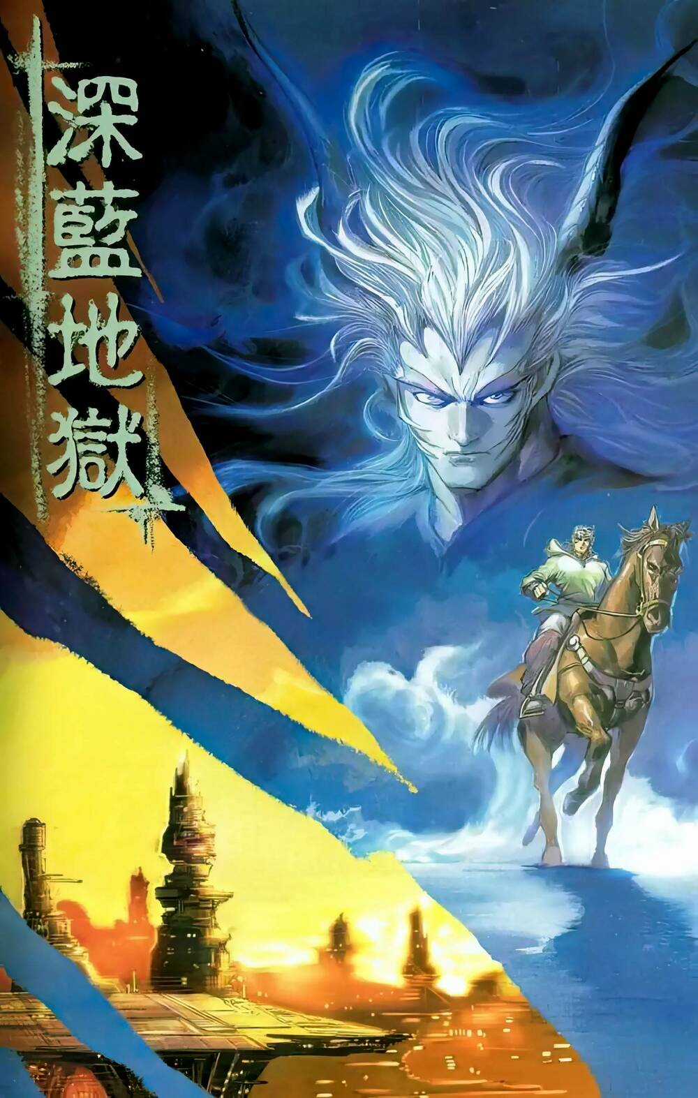 Tiểu Ma Thần Chapter 118 trang 1