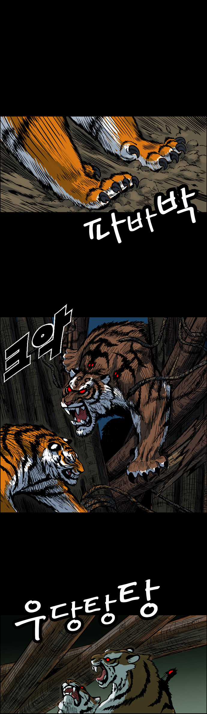 Tiger Brother Chapter 3 trang 0