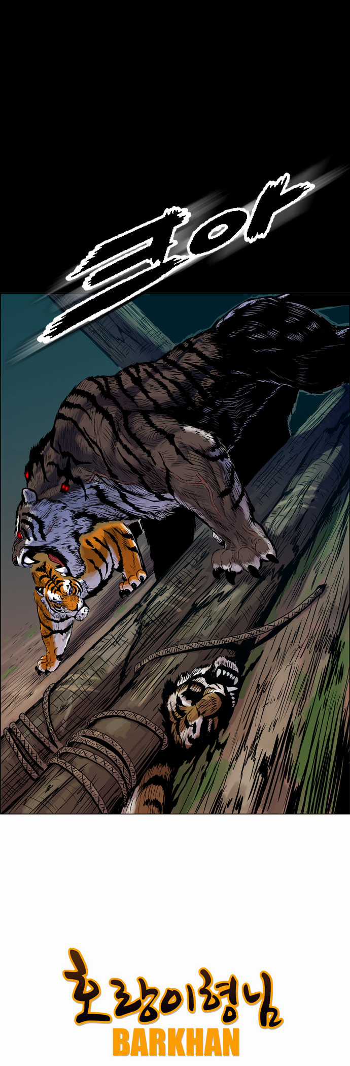 Tiger Brother Chapter 3 trang 1