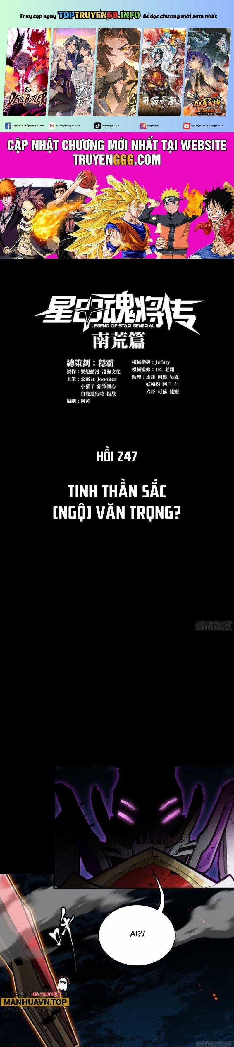 Tinh Giáp Hồn Tướng Chapter 247 trang 0