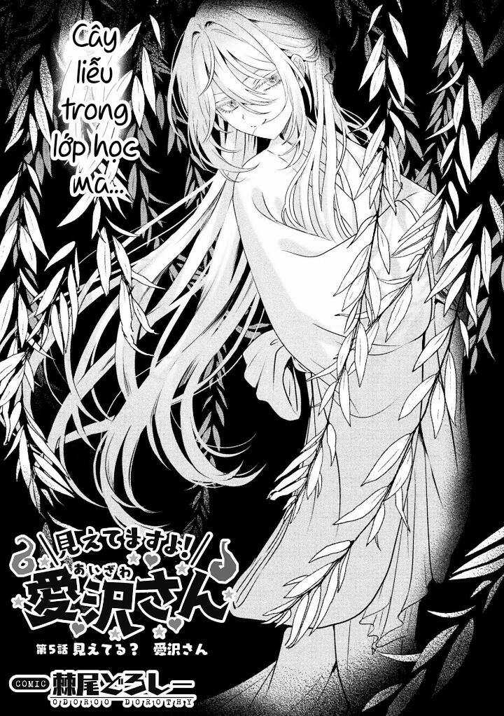 Tớ Thấy Cậu Được Đó, Aizawa-San Chapter 5 trang 0