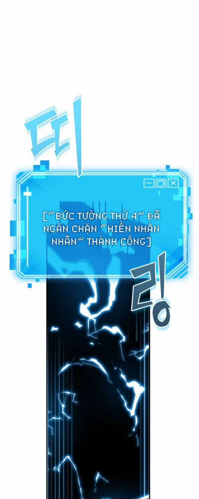 Toàn Trí Độc Giả - Omniscient Reader Chapter 12 trang 0