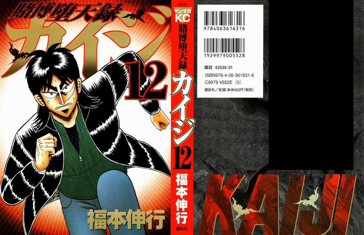 Tobaku Datenroku Kaiji Chapter 110 trang 0