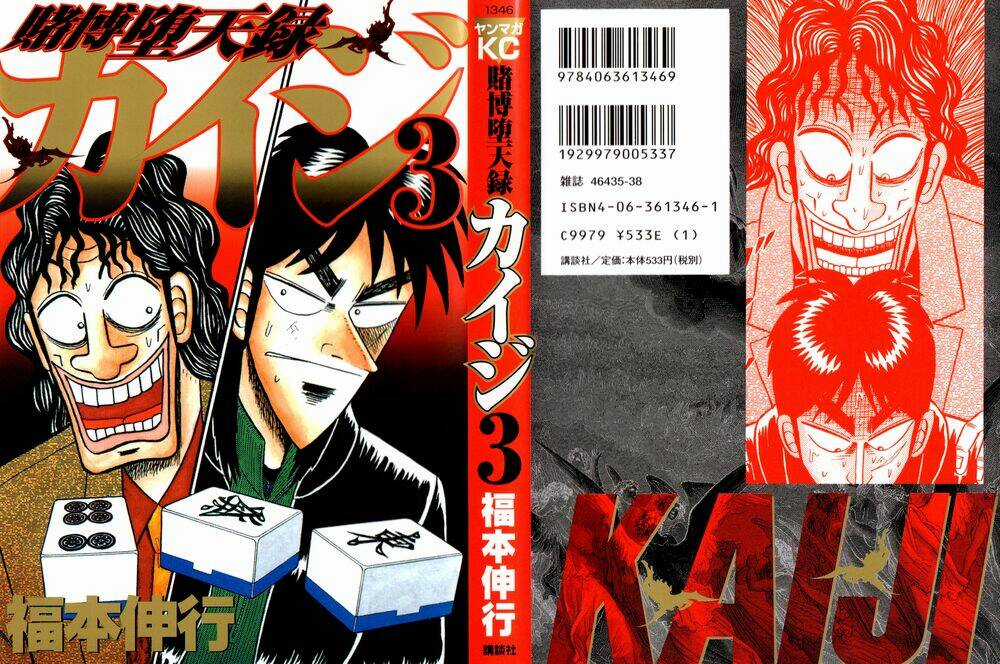 Tobaku Datenroku Kaiji Chapter 19 trang 0