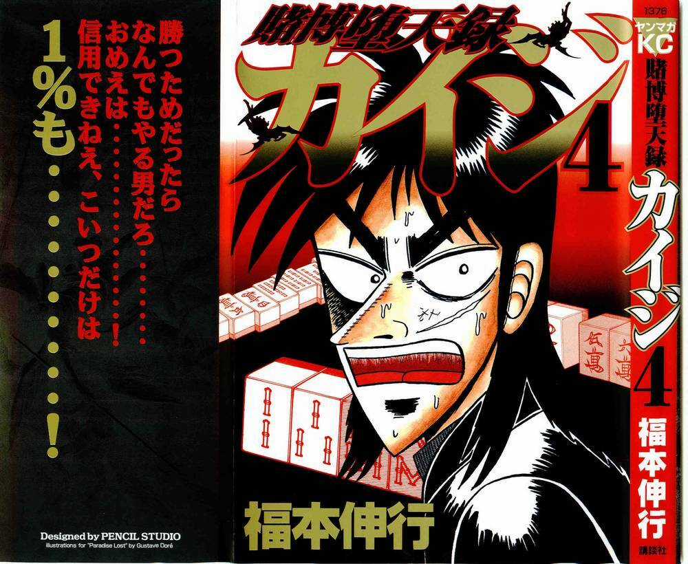 Tobaku Datenroku Kaiji Chapter 29 trang 0