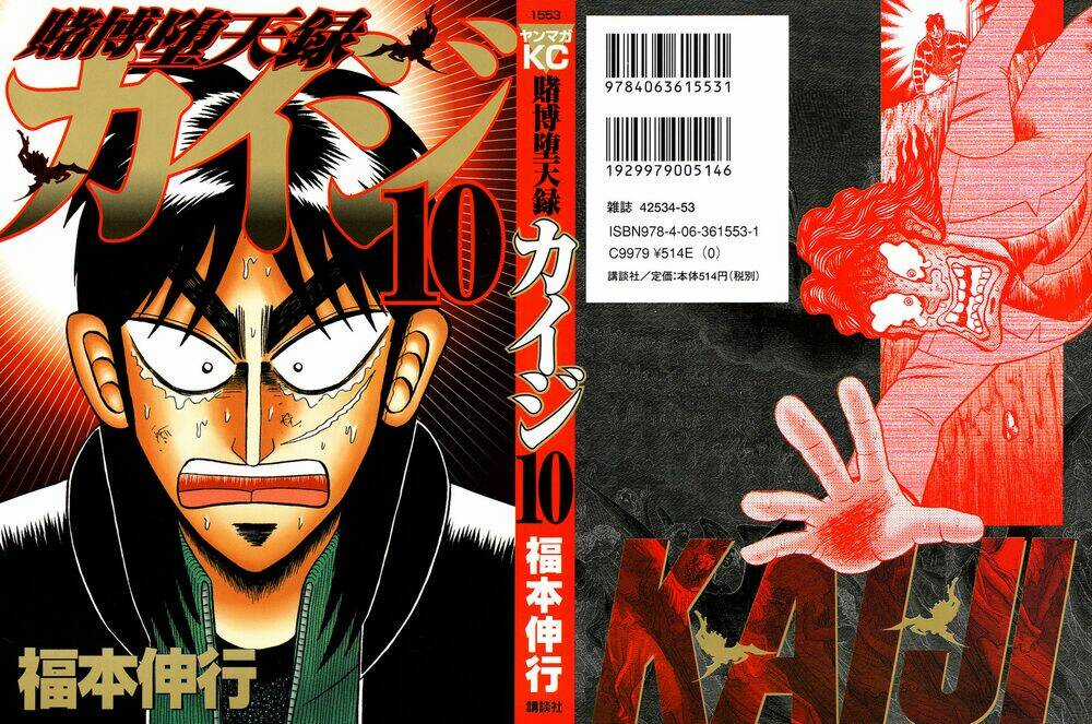 Tobaku Datenroku Kaiji Chapter 89 trang 0