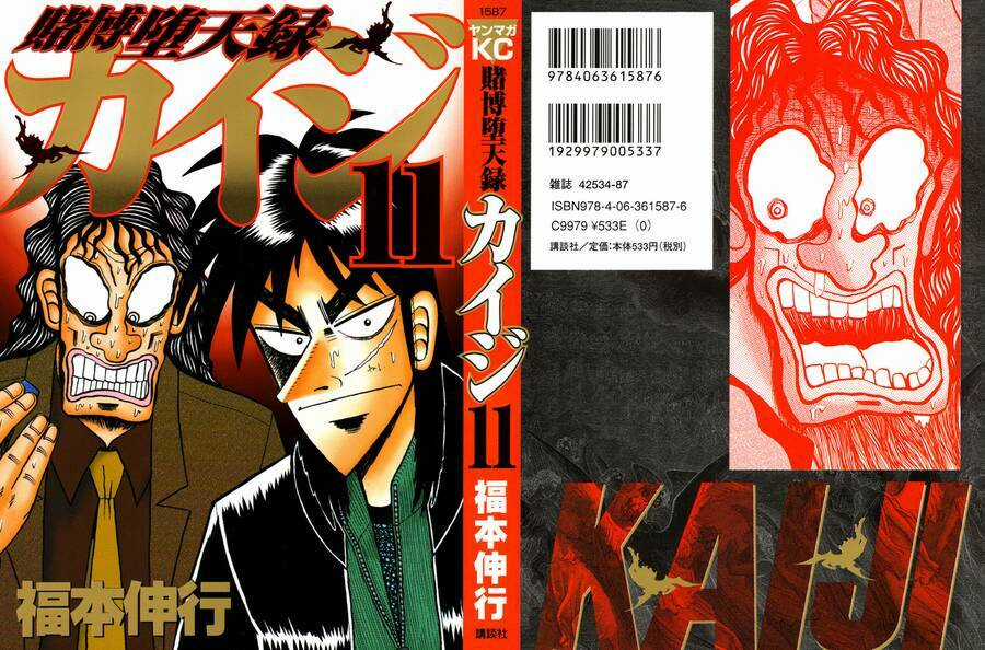 Tobaku Datenroku Kaiji Chapter 99 trang 0