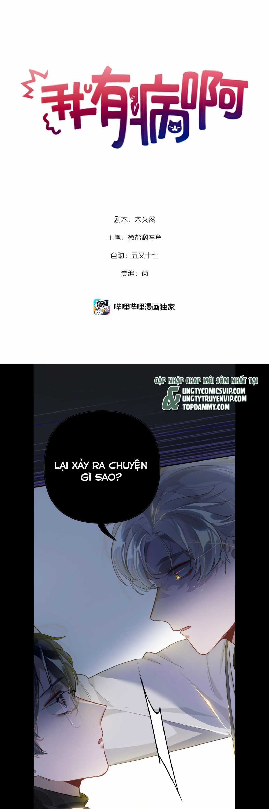 Tôi Có Bệnh Chapter 10 trang 1