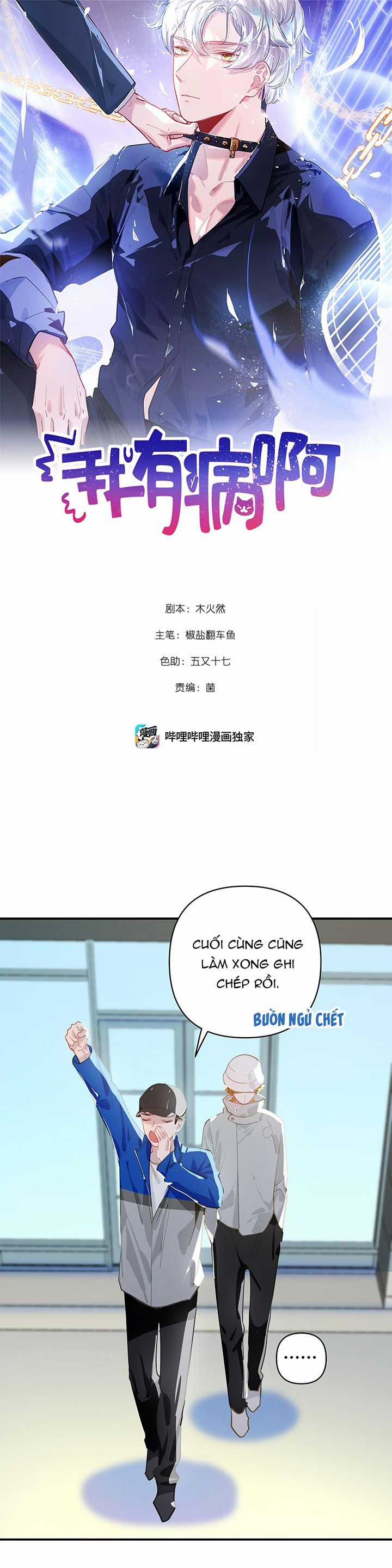 Tôi Có Bệnh Chapter 41 trang 1