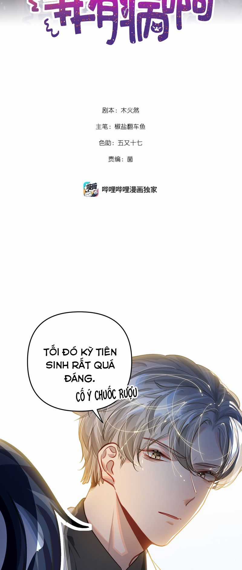 Tôi Có Bệnh Chapter 51 trang 1