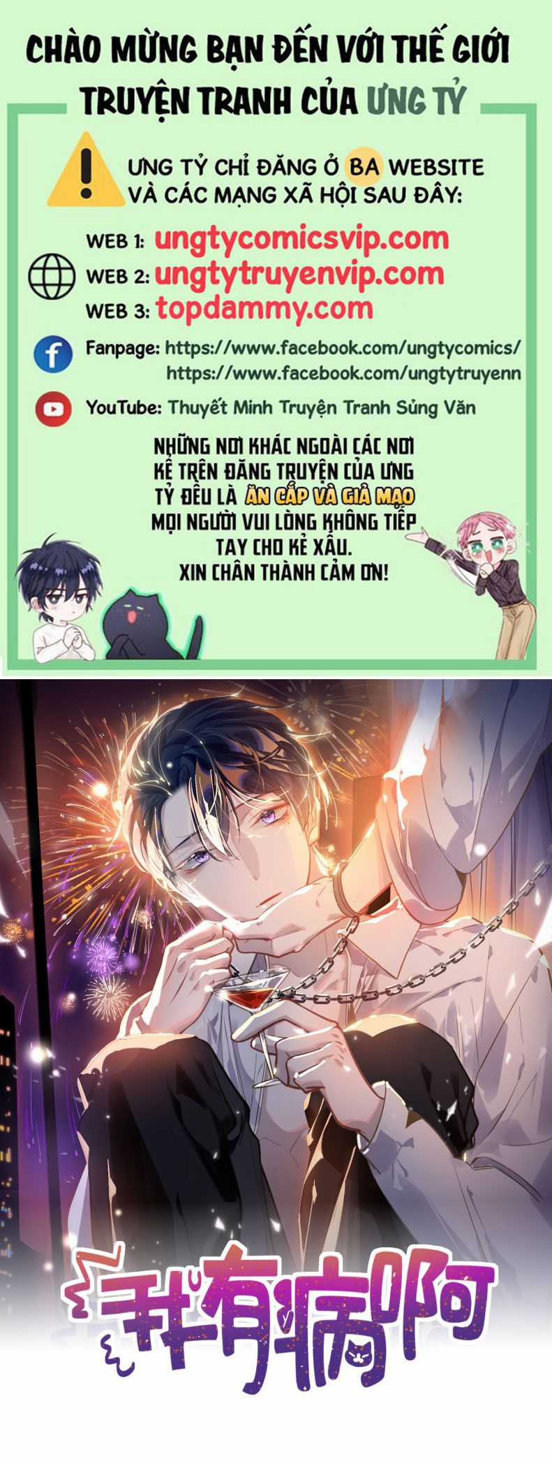 Tôi Có Bệnh Chapter 56 trang 0