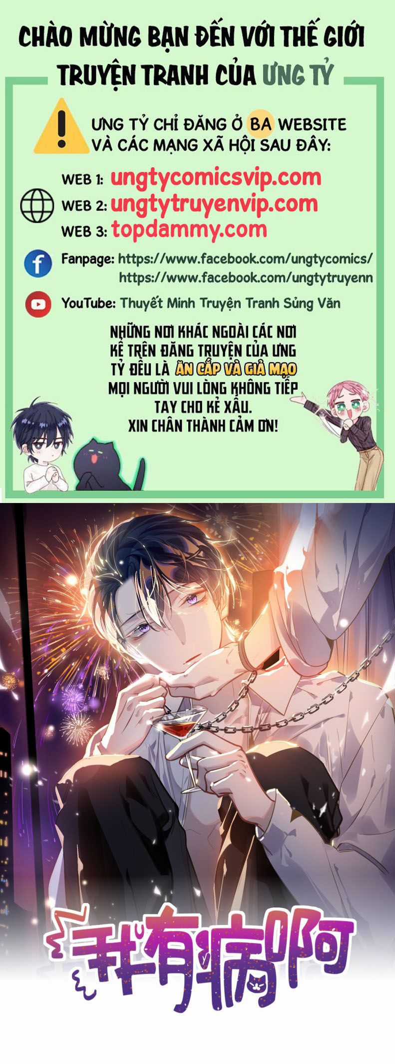 Tôi Có Bệnh Chapter 58 trang 0