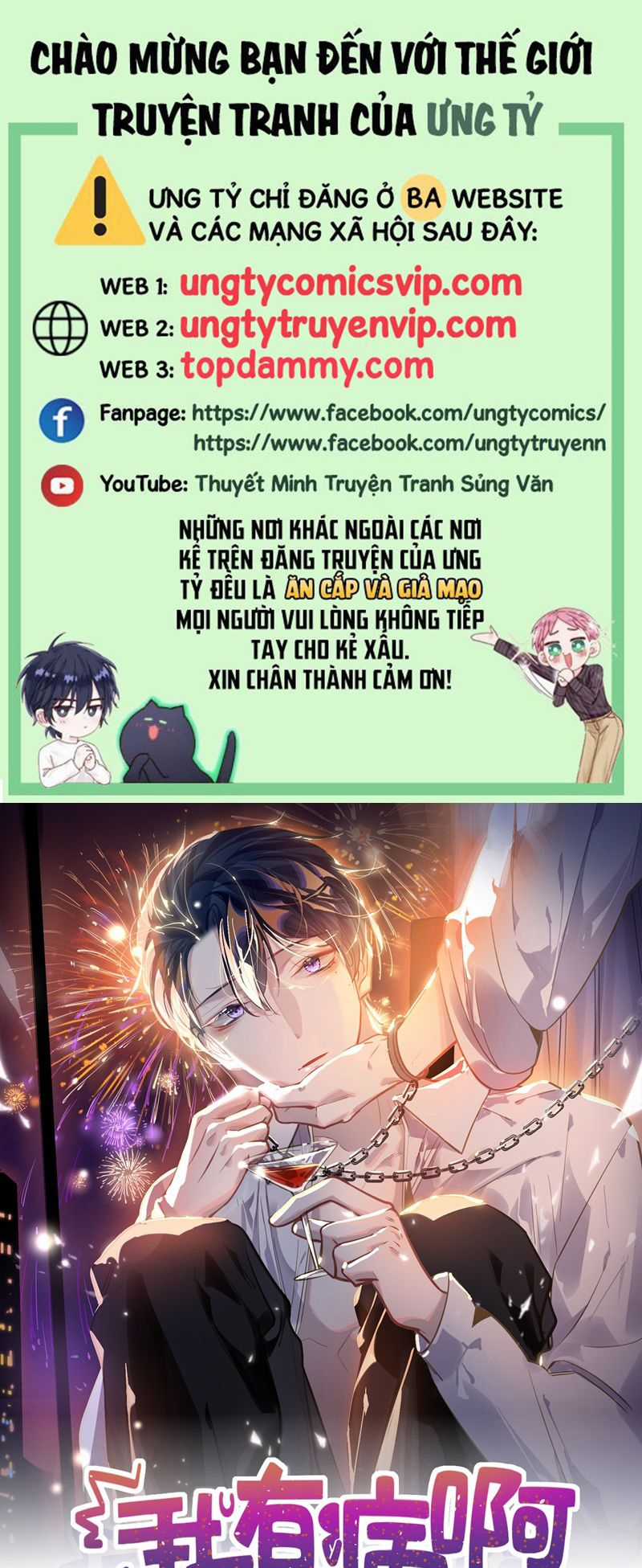 Tôi Có Bệnh Chapter 59 trang 0