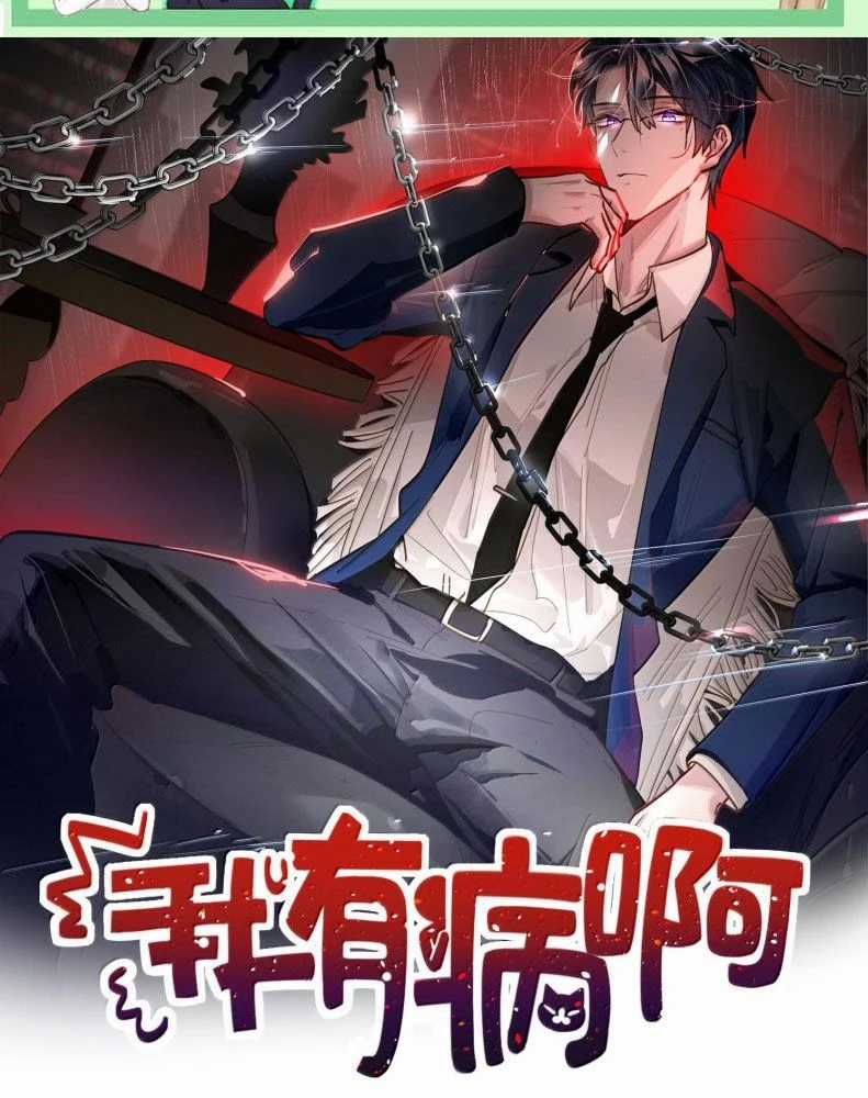 Tôi Có Bệnh Chapter 63 trang 1