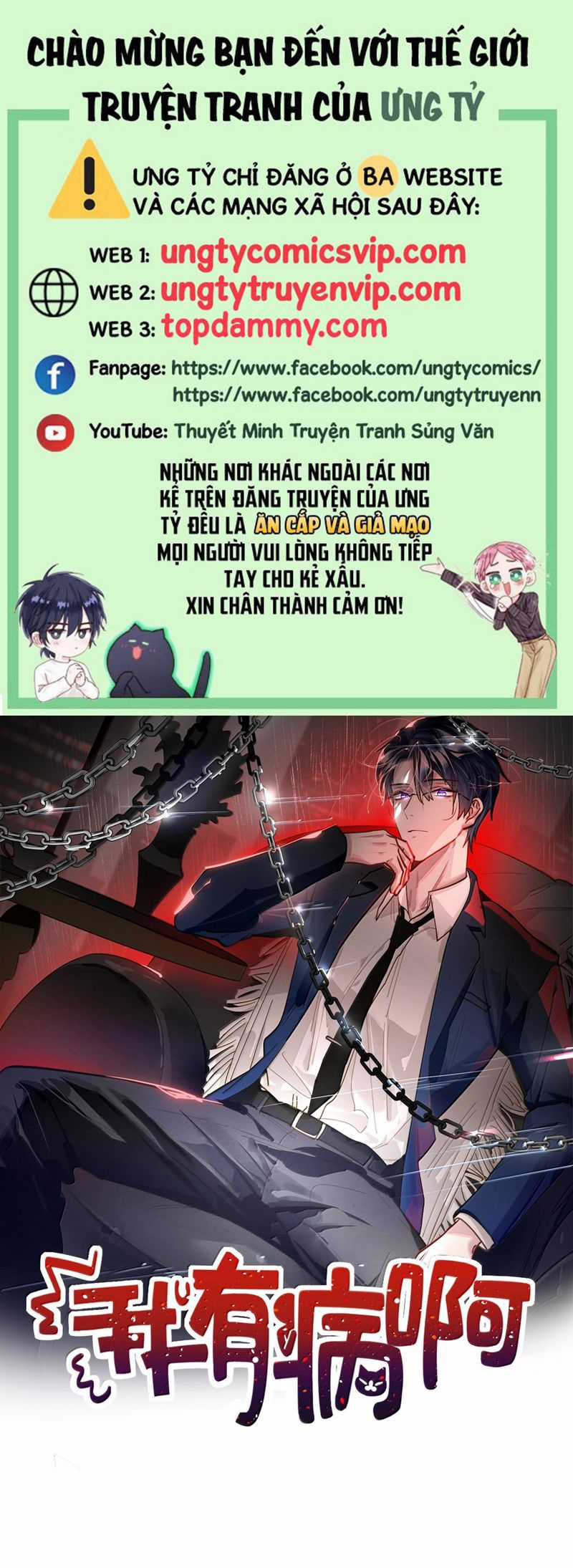 Tôi Có Bệnh Chapter 66 trang 0