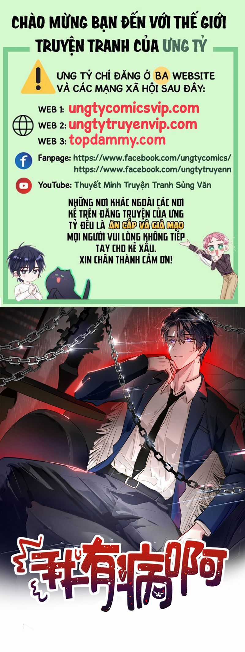 Tôi Có Bệnh Chapter 68 trang 0