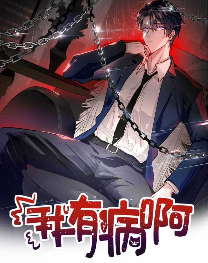 Tôi Có Bệnh Chapter 70 trang 1