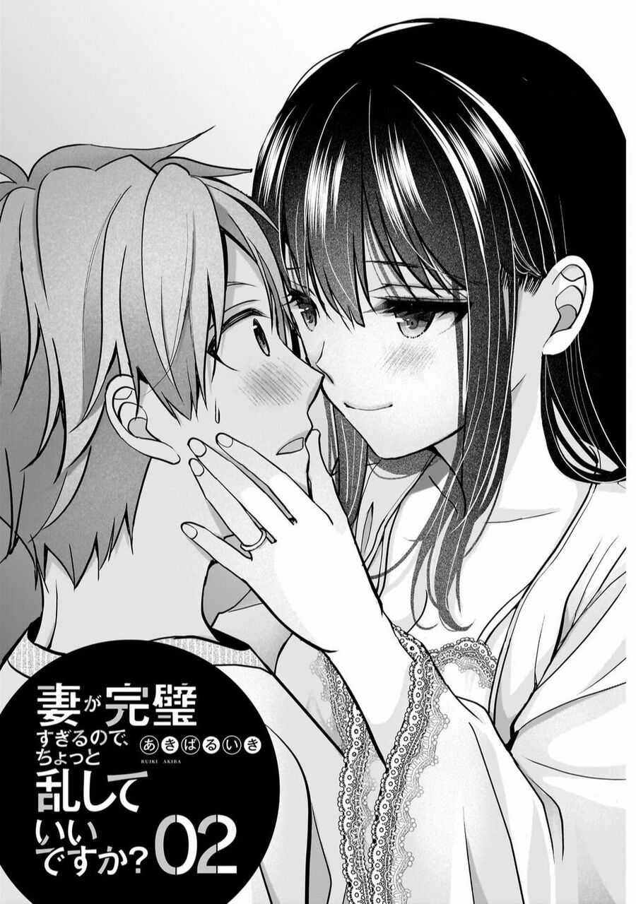 Tôi Có Nên Chiều Hư Cô Vợ Hoàn Hảo Của Mình? Chapter 9 trang 1