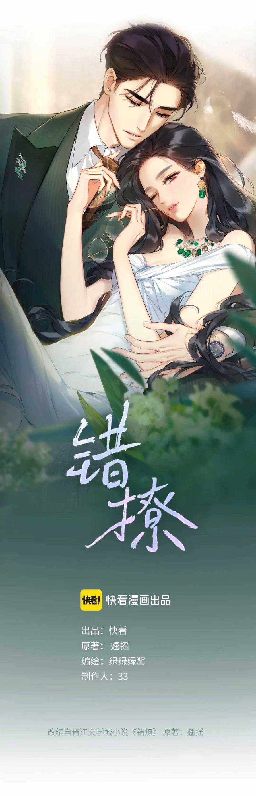 Tôi Cũng Muốn Làm Mợ Út Chapter 13 trang 1