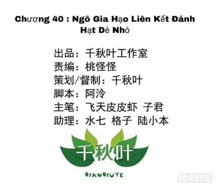 Tôi không muốn fa như vậy đâu Chapter 40 trang 0