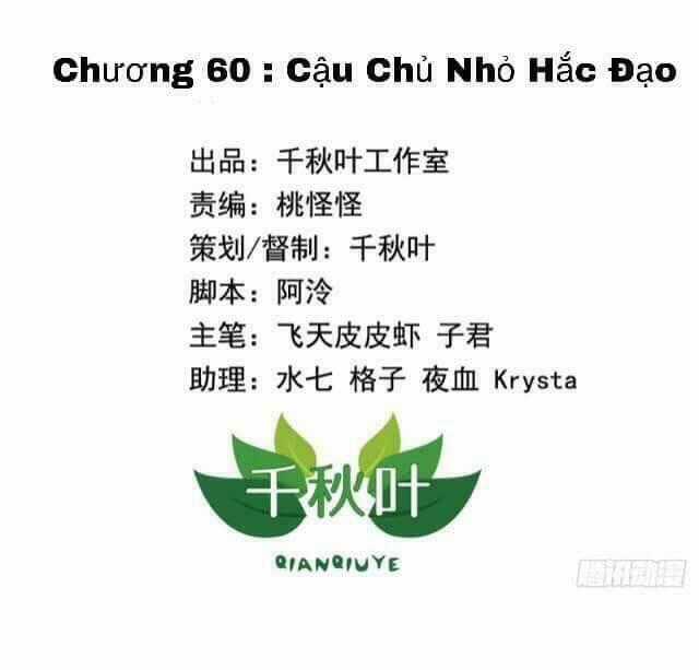 Tôi không muốn fa như vậy đâu Chapter 60 trang 1