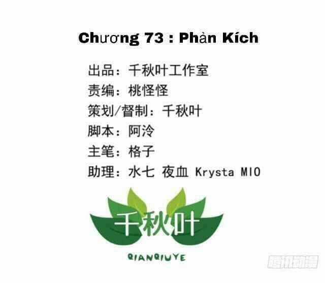 Tôi không muốn fa như vậy đâu Chapter 73 trang 0