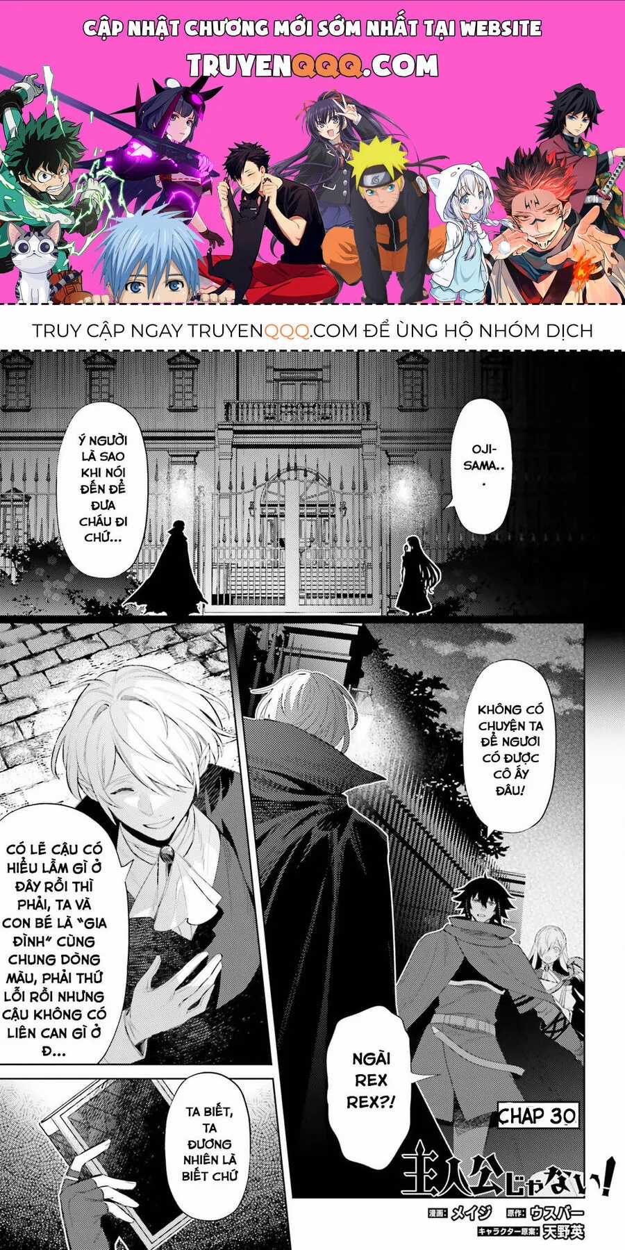 Tôi Không Phải Là Dũng Giả!!! Chapter 30 trang 0