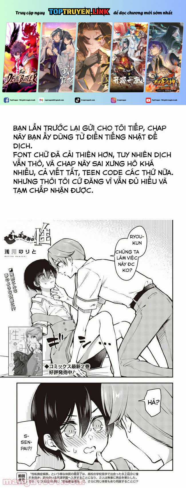 Tôi Là Kỵ Sĩ Anh Hùng Của Đế Chế Liên Thiên Hà! Chapter 16 trang 1