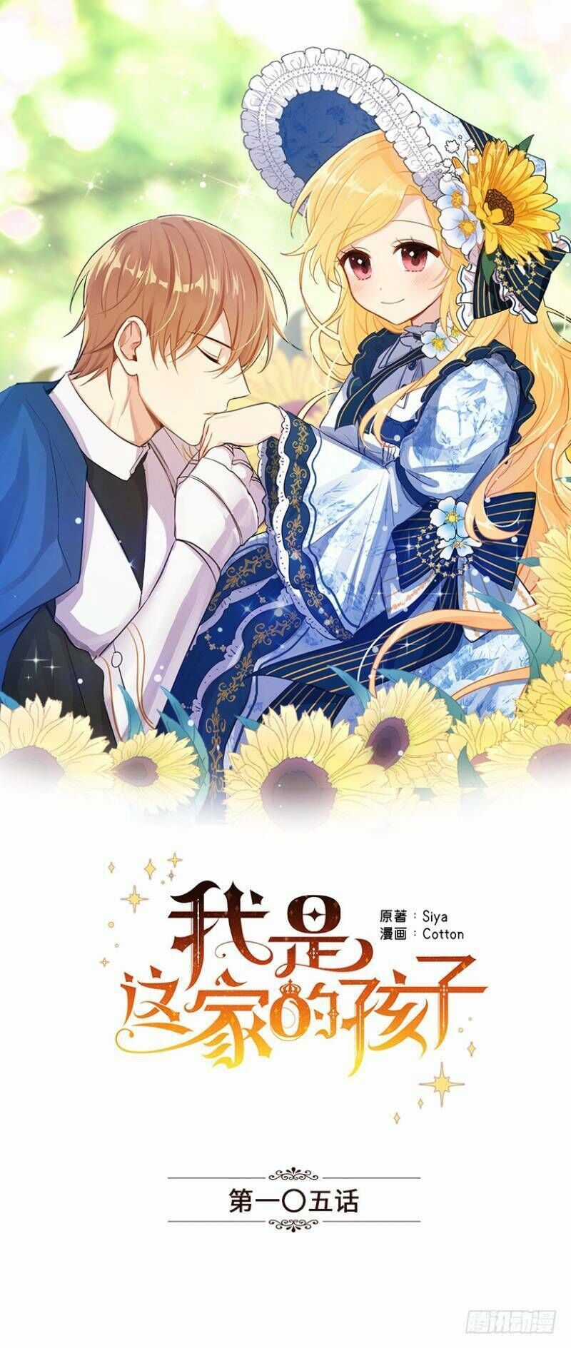 Tôi Là Tiểu Thư Của Gia Đình Này Chapter 105 trang 1