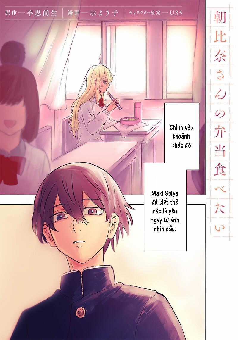 Tôi Muốn Ăn Bento Của Asahina-San Chapter 1 trang 0