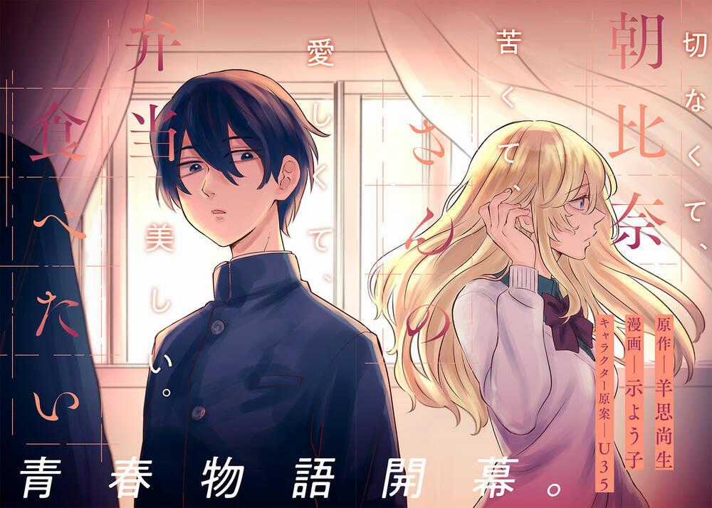 Tôi Muốn Ăn Bento Của Asahina-San Chapter 1 trang 1