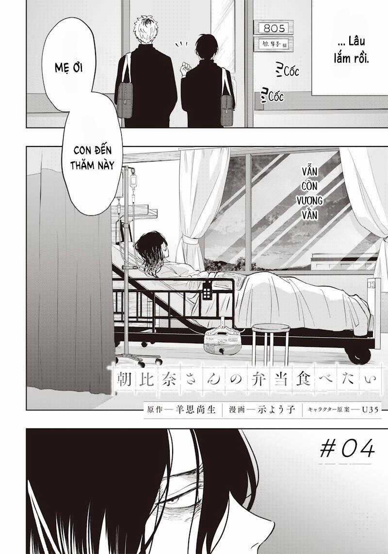 Tôi Muốn Ăn Bento Của Asahina-San Chapter 4 trang 1