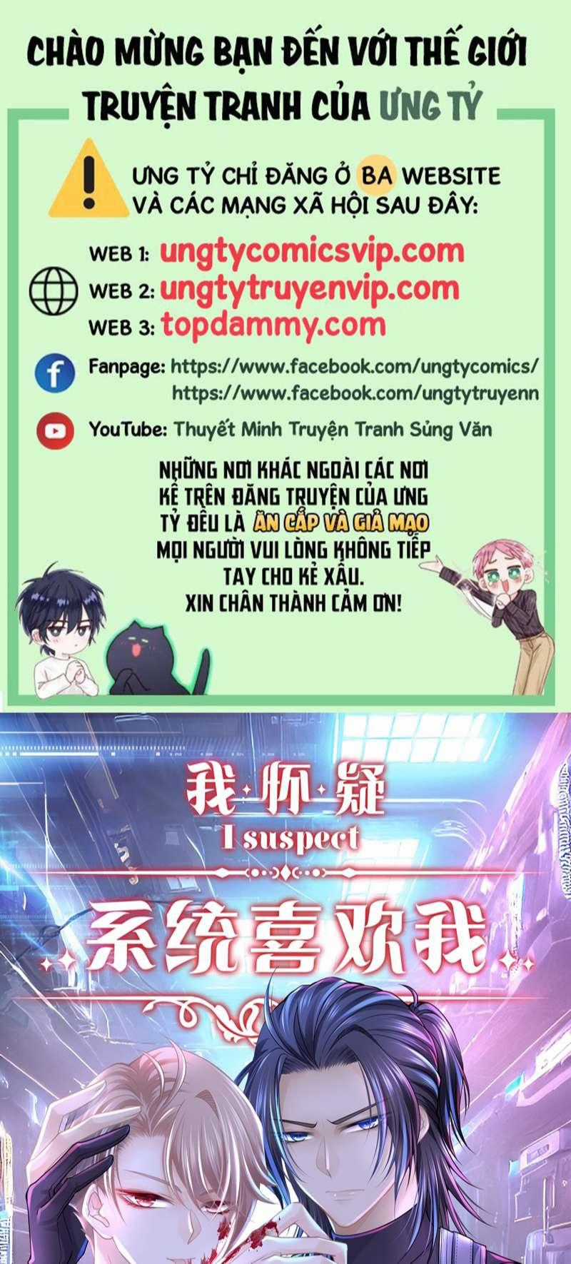 Tôi Nghi Ngờ Hệ Thống Thích Tôi Chapter 82 trang 0