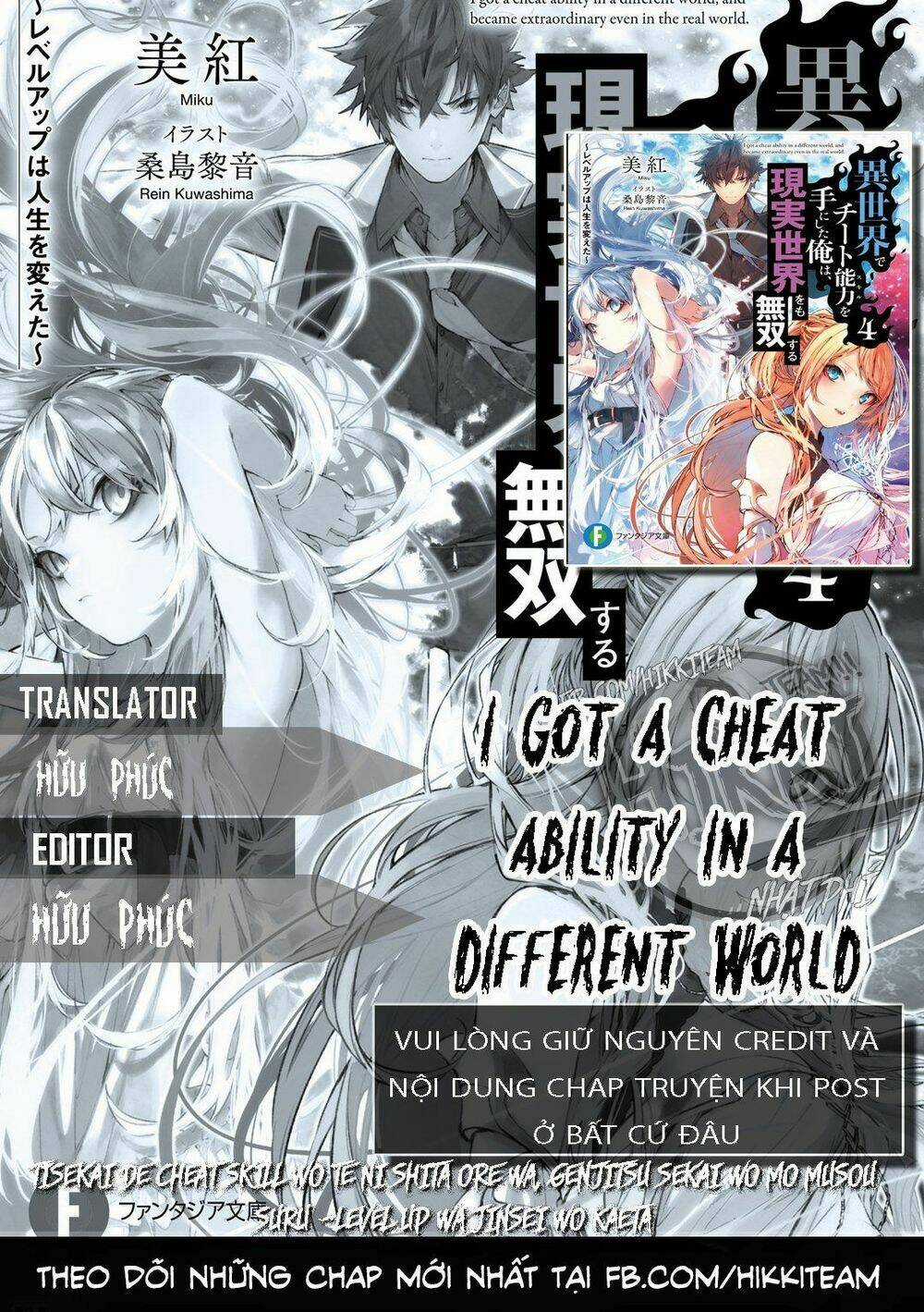 Tôi Trở Nên Phi Thường Ngay Cả Ở Thế Giới Thật Chapter 2 trang 0