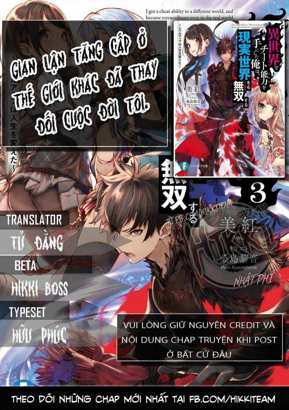 Tôi Trở Nên Phi Thường Ngay Cả Ở Thế Giới Thật Chapter 3.1 trang 0