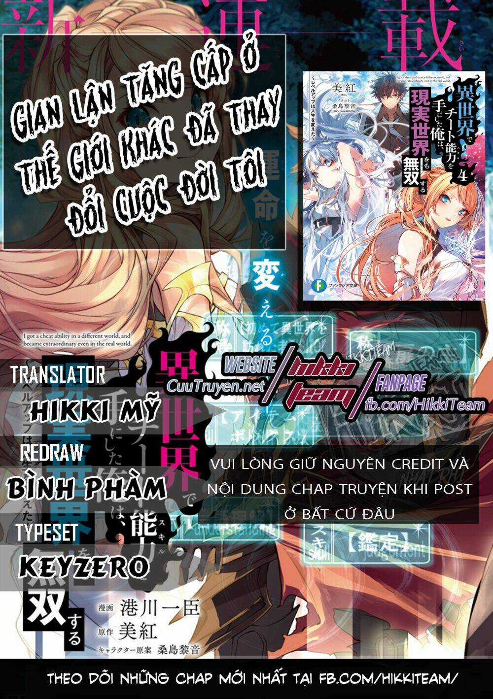 Tôi Trở Nên Phi Thường Ngay Cả Ở Thế Giới Thật Chapter 9 trang 0