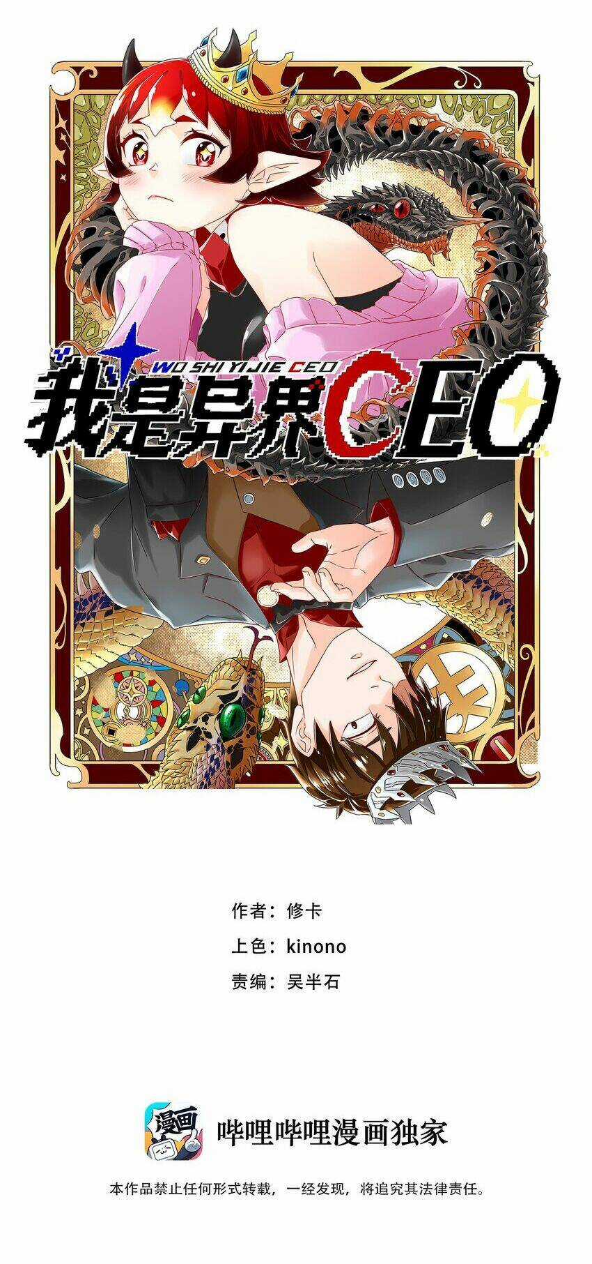 Tôi Trở Thành Ceo Ở Thế Giới Khác Chapter 10 trang 1