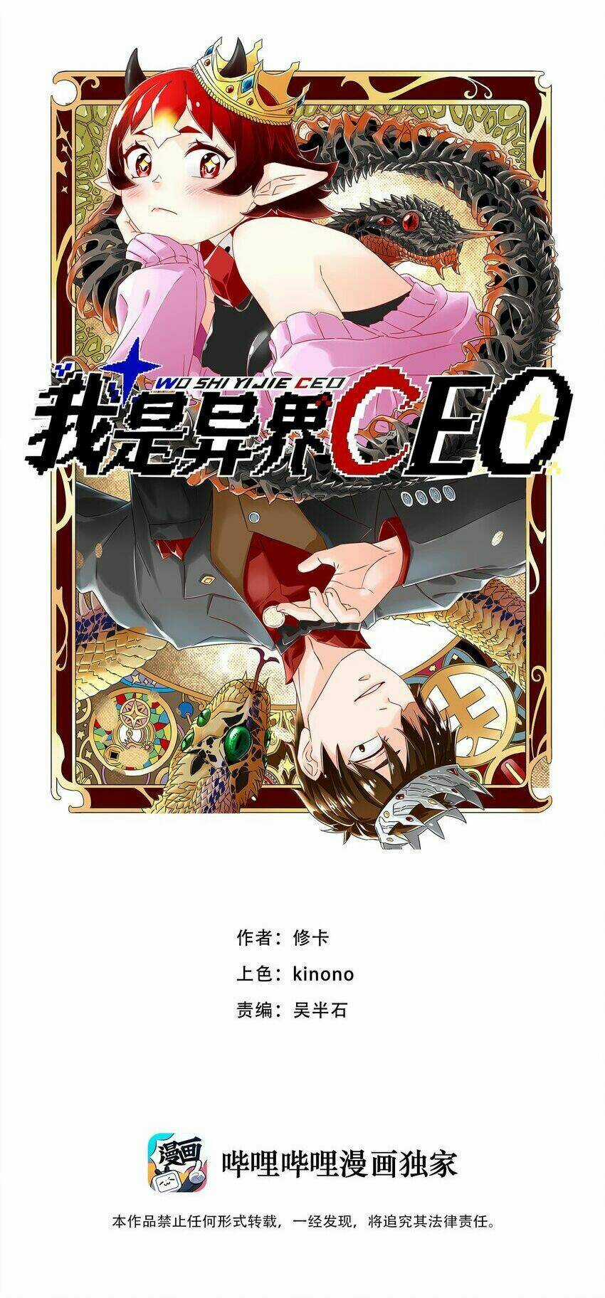 Tôi Trở Thành Ceo Ở Thế Giới Khác Chapter 3 trang 1