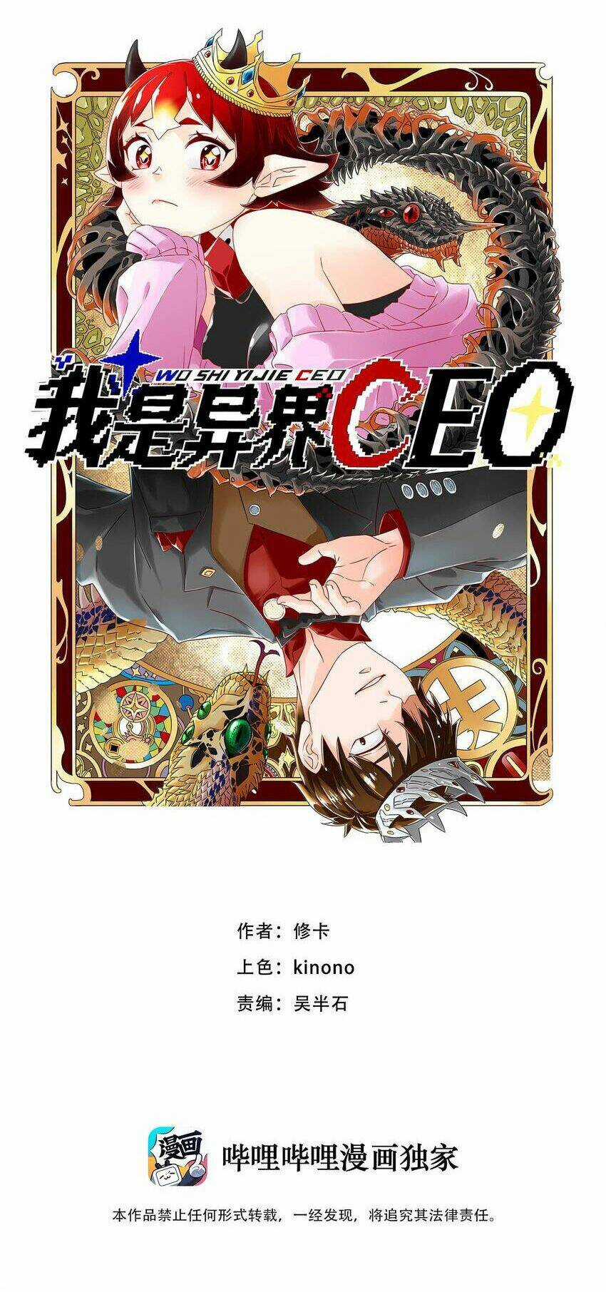 Tôi Trở Thành Ceo Ở Thế Giới Khác Chapter 8 trang 1