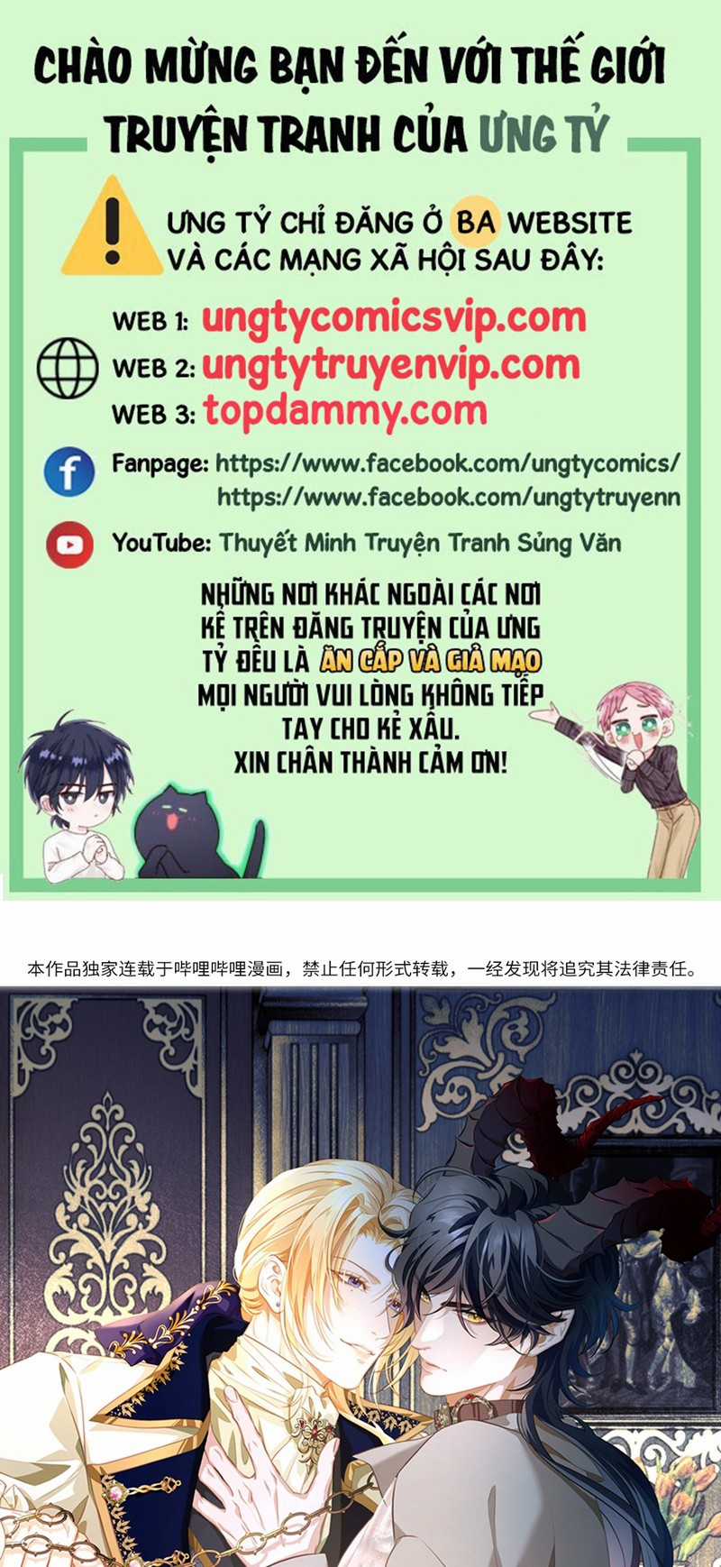 Tôi Trùng Sinh Trở Thành Tiểu Ác Long Của Vương Tử Điện Hạ Chapter 12 trang 0