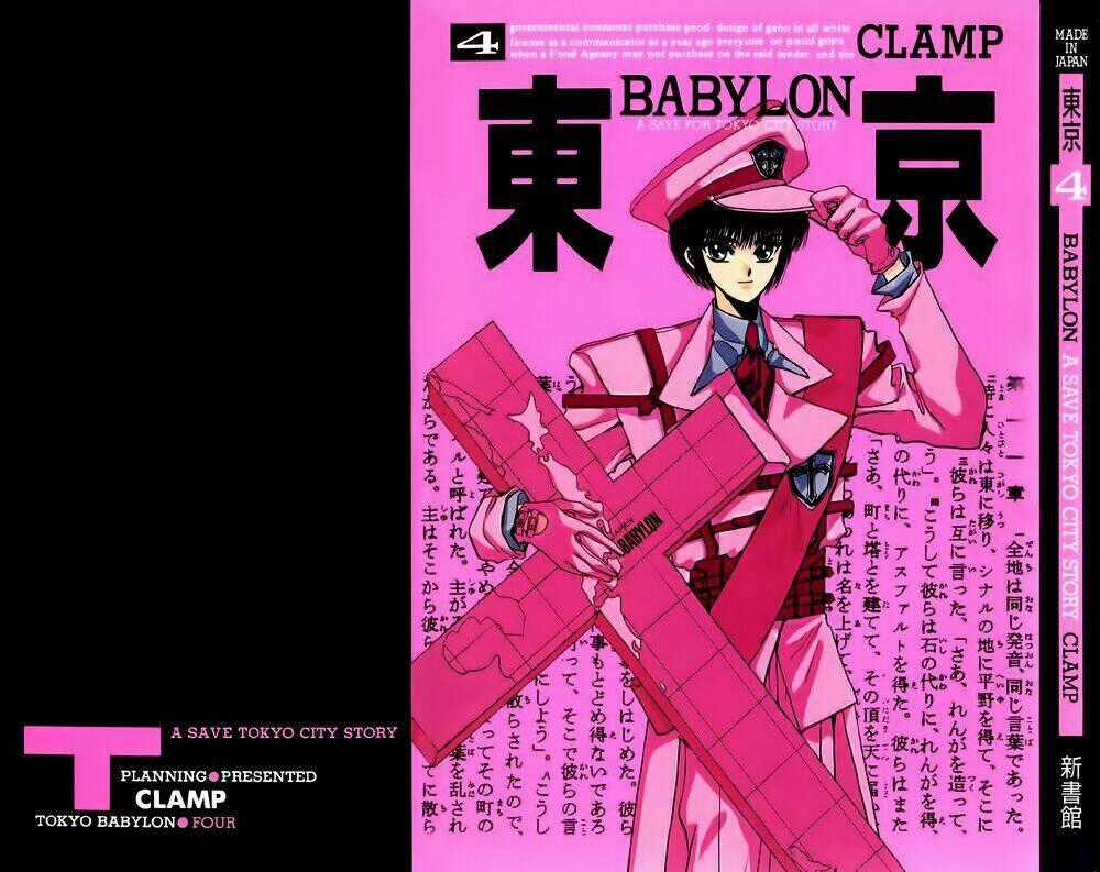 Tokyo Babylon version 2 Chapter 4 trang 0