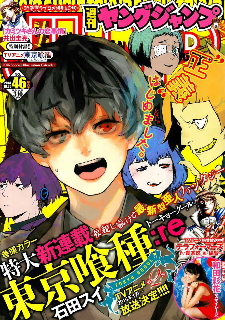 Tokyo Ghoul:re Chapter 1 trang 1