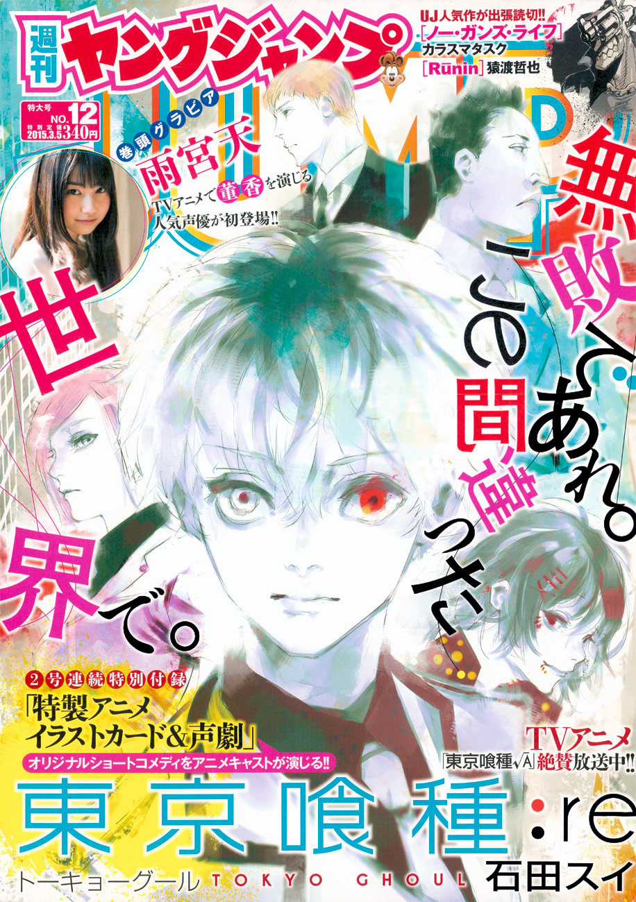 Tokyo Ghoul:re Chapter 17 trang 1