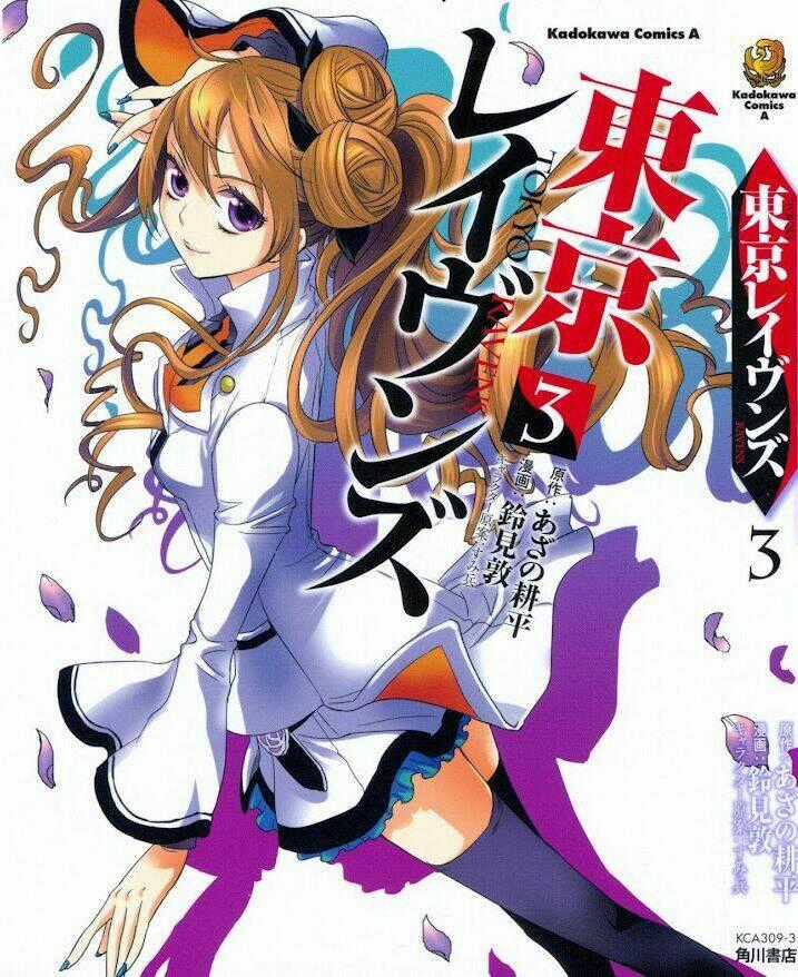 Tokyo Ravens Chapter 11 trang 1