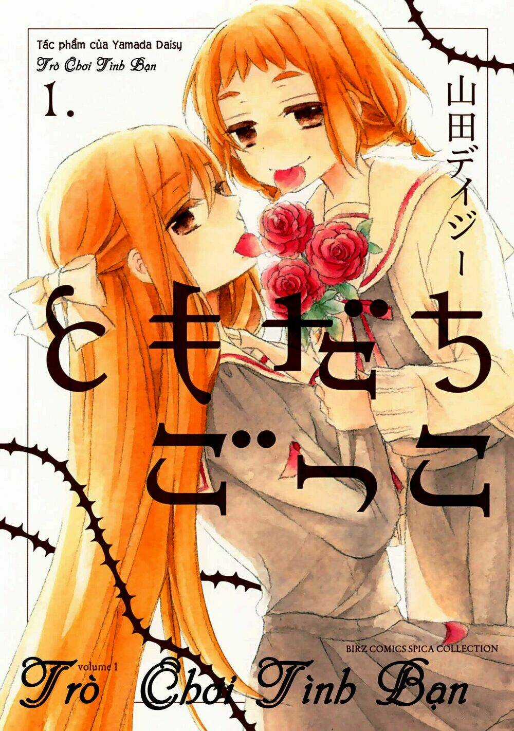 Tomodachi Gokko (Yamada Daisy) Chapter 1 trang 1