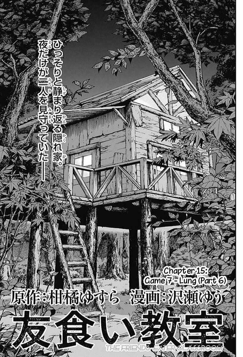 Tomogui Kyoushitsu Chapter 15 trang 1