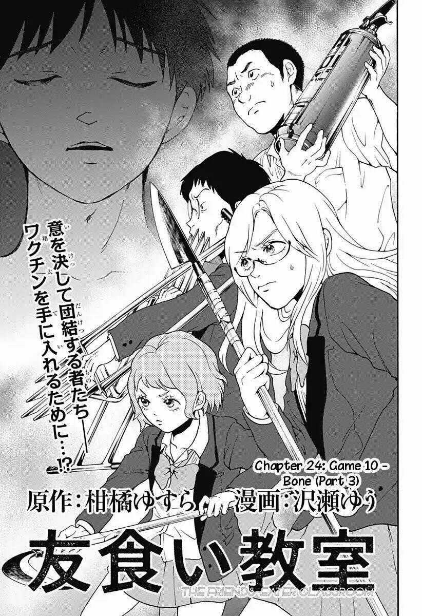 Tomogui Kyoushitsu Chapter 24 trang 1