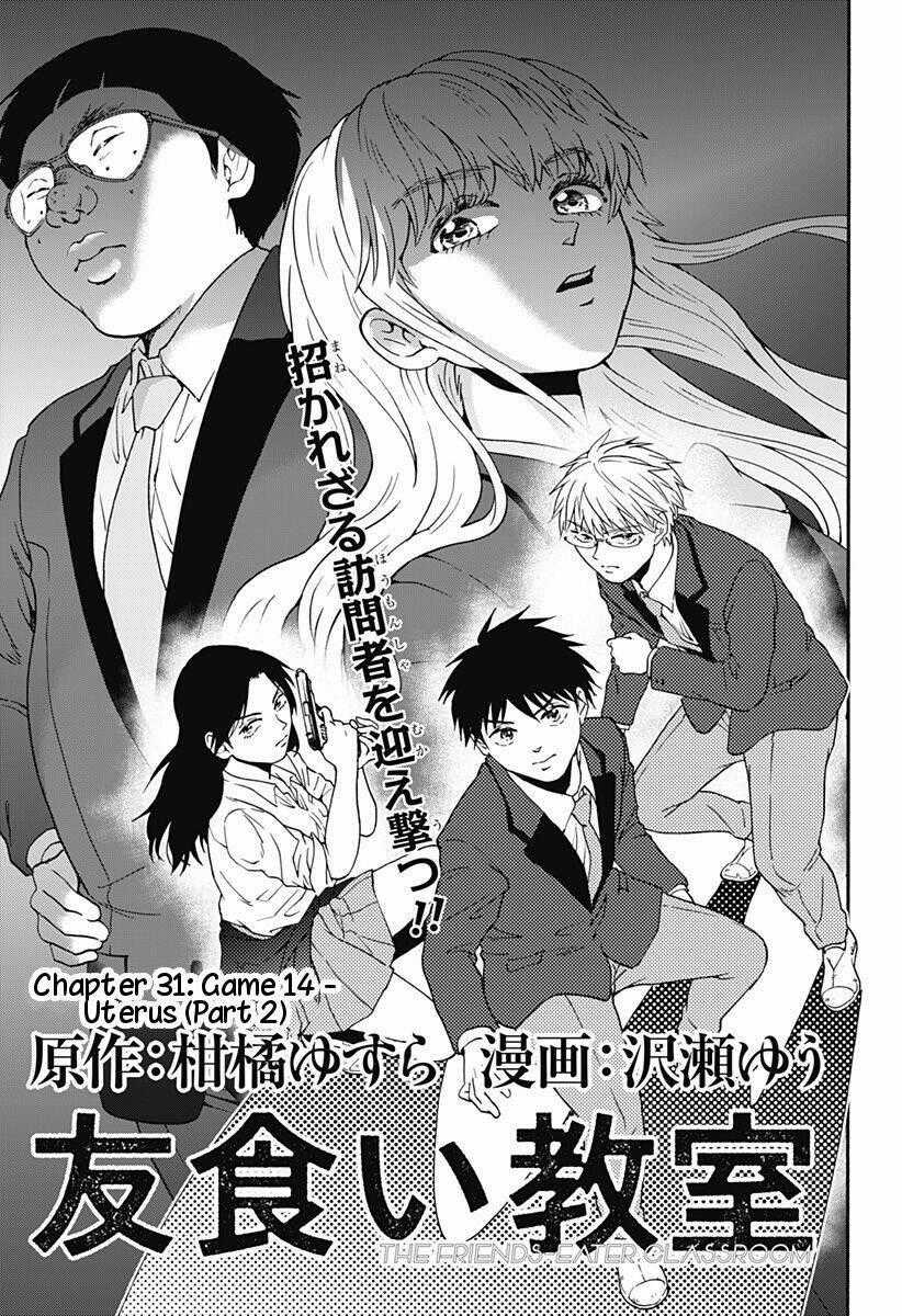 Tomogui Kyoushitsu Chapter 31 trang 1